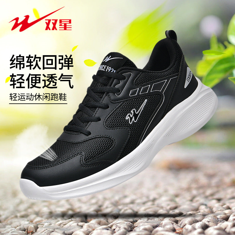 Double Star Men's and Women's Breathable Running Shoes Series