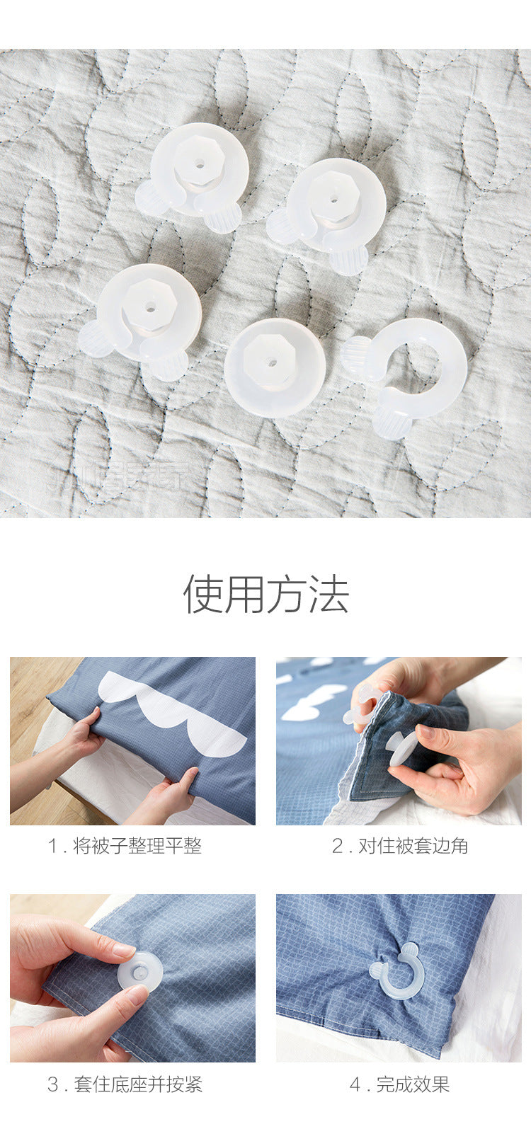4 unids/set pinzas para edredón cama edredón Donuts fundas para edredón soportes para sábanas pinzas mantas accesorios para sábanas abrazadera de Clips de sujeción