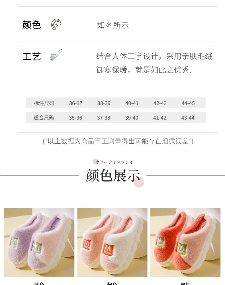 Women's slip-on cotton slippers, cute thick-soled comfortable home soft-soled mute couple's winter plush slippers for men