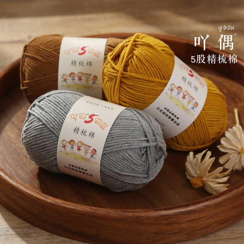 5 strands of combed cotton milk cotton wool ball acridine puppet excellent factory wholesale hand-woven crochet doll diy material