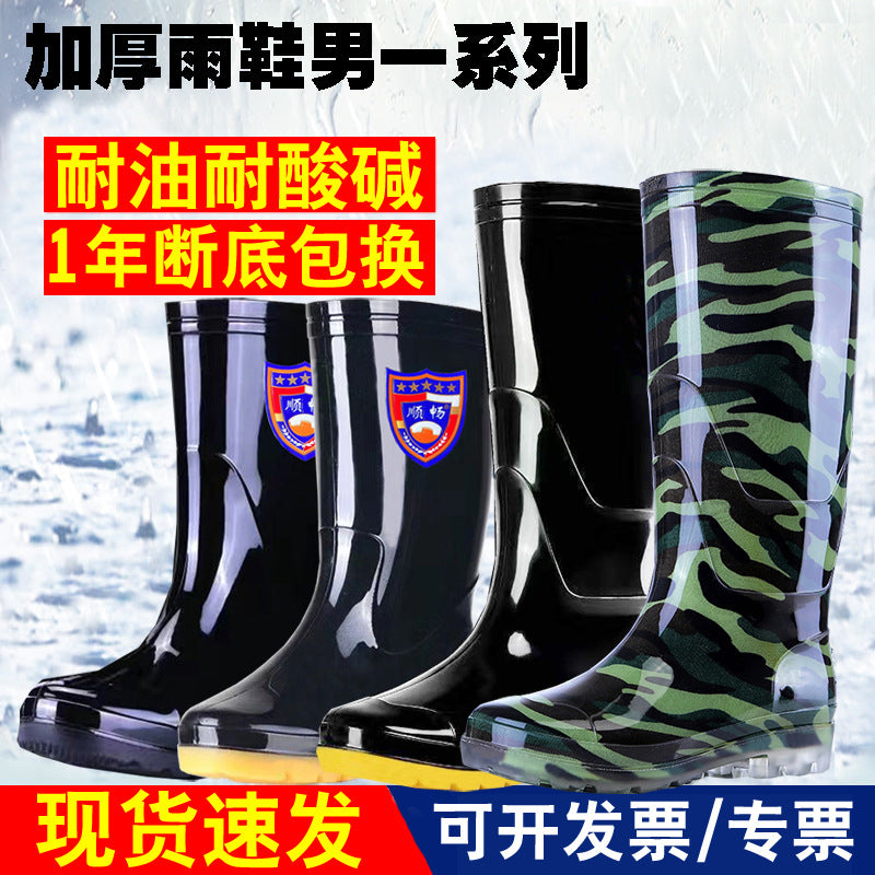 Taobao rain shoes men's beef tendon bottom camouflage waterproof non-slip wear-resistant water shoes fleece-lined warm labor protection shoes explosions wholesale