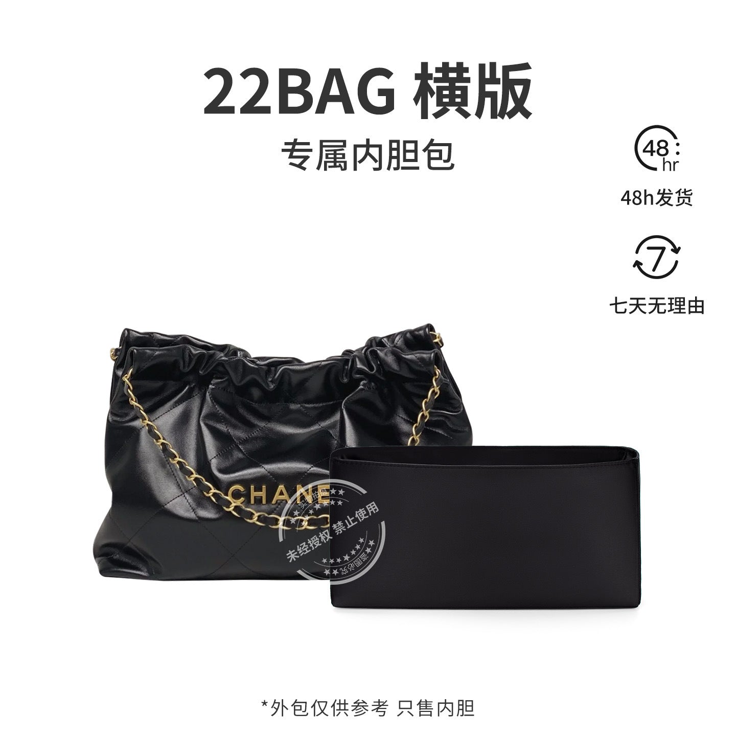 【Silk Satin Fabric】Chanel 22 Bag Horizontal Version Inner Liner Bag 24C Garbage Bag Storage Bag Protective Inner Lining Bag Support