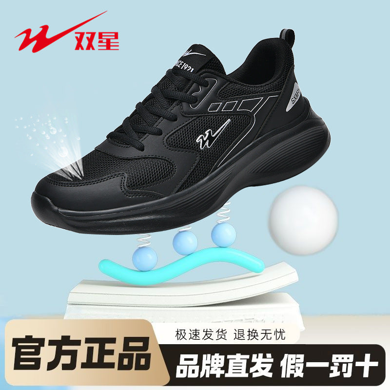 Double Star Men's and Women's Breathable Running Shoes Series