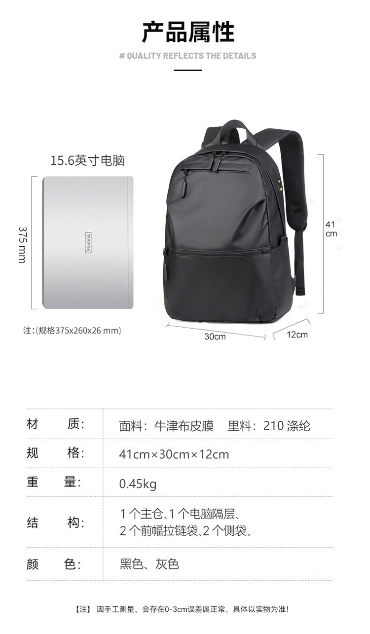Large Capacity Schoolbag Junior High School Business Backpack Men's Advanced Sense Computer Bag Simple Lightweight New Cross-border Backpack