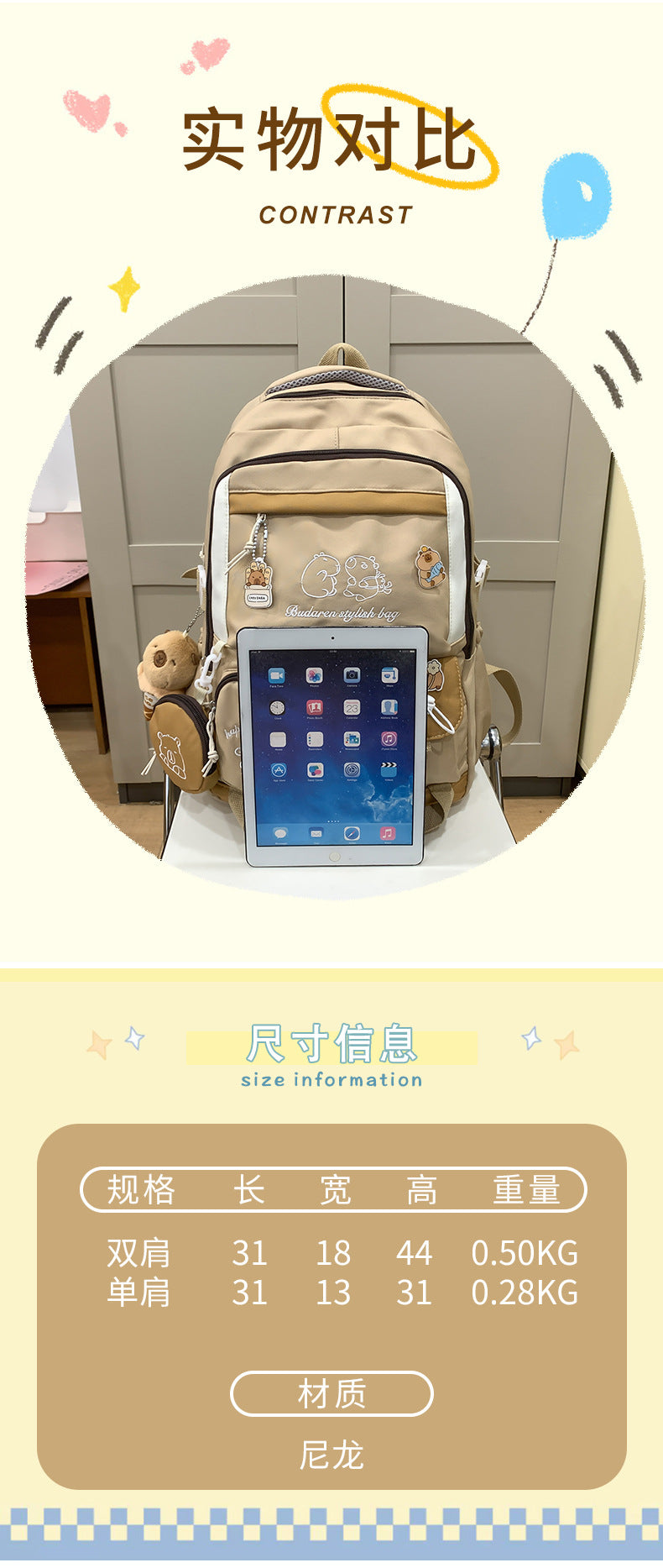 Ins Style School Bag for Girls, Versatile Color-Blocking Large-Capacity Backpack for Middle School and High School Students, Campus Style