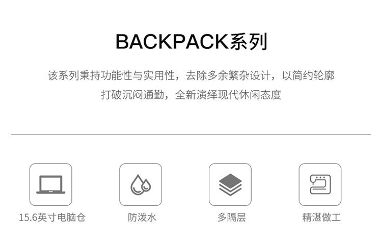 Large Capacity Schoolbag Junior High School Business Backpack Men's Advanced Sense Computer Bag Simple Lightweight New Cross-border Backpack
