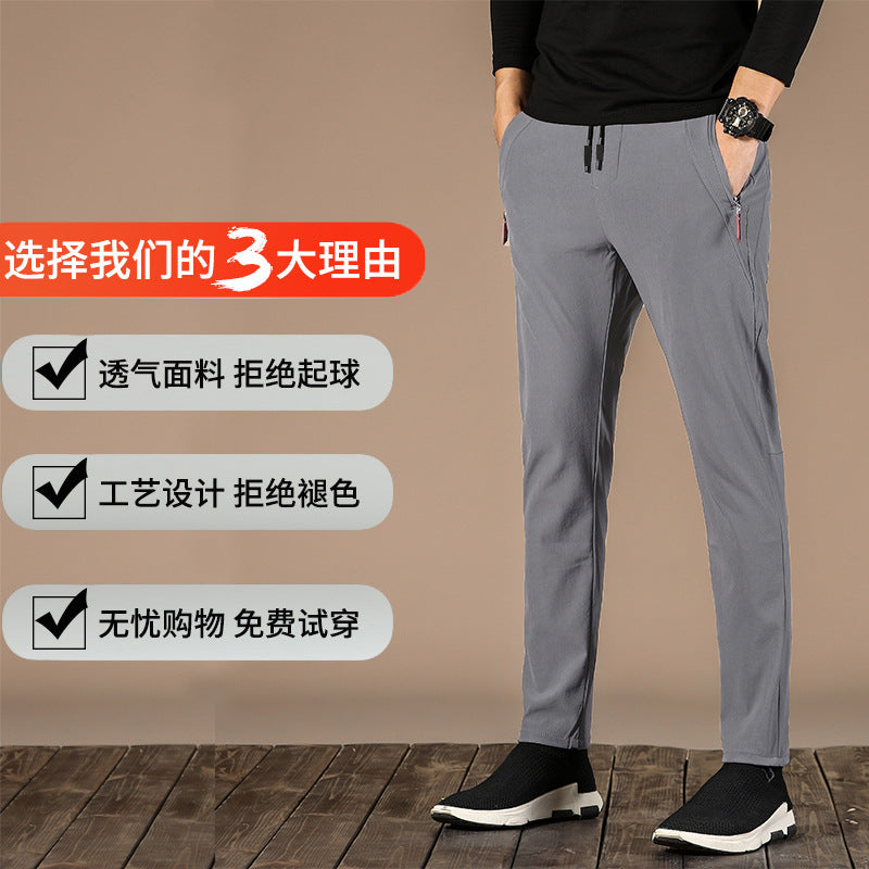 Stretch casual pants men's youth thin pants men's Korean fashion zipper ice silk pants quick-drying pants wholesale