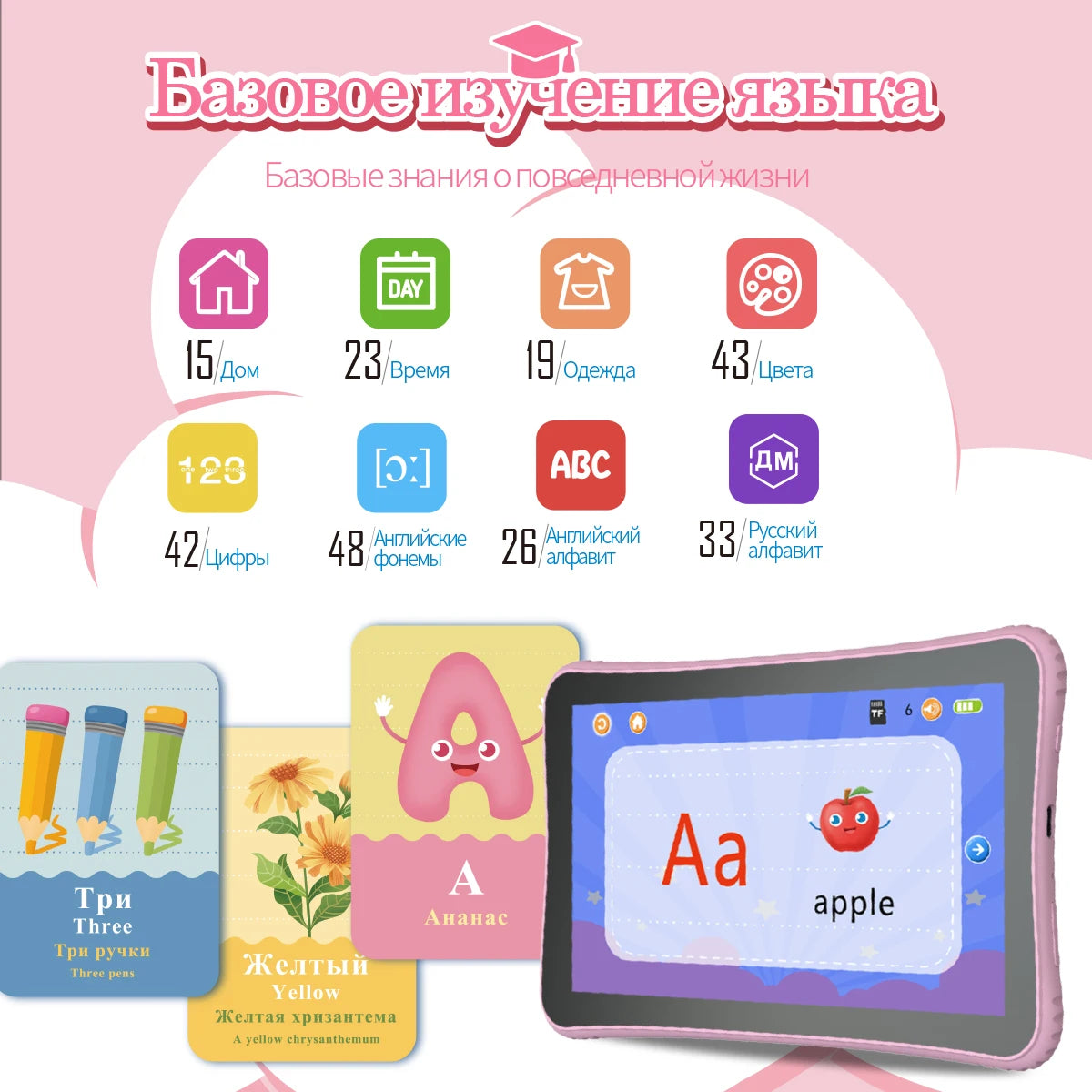 Tableta para niños de 7 pulgadas, ordenador portátil ruso para niños, ordenador educativo de aprendizaje para niños pequeños, juguete educativo Montessori para estudio preescolar