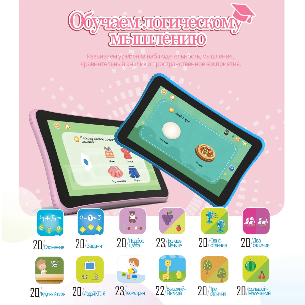 Tableta para niños de 7 pulgadas, ordenador portátil ruso para niños, ordenador educativo de aprendizaje para niños pequeños, juguete educativo Montessori para estudio preescolar