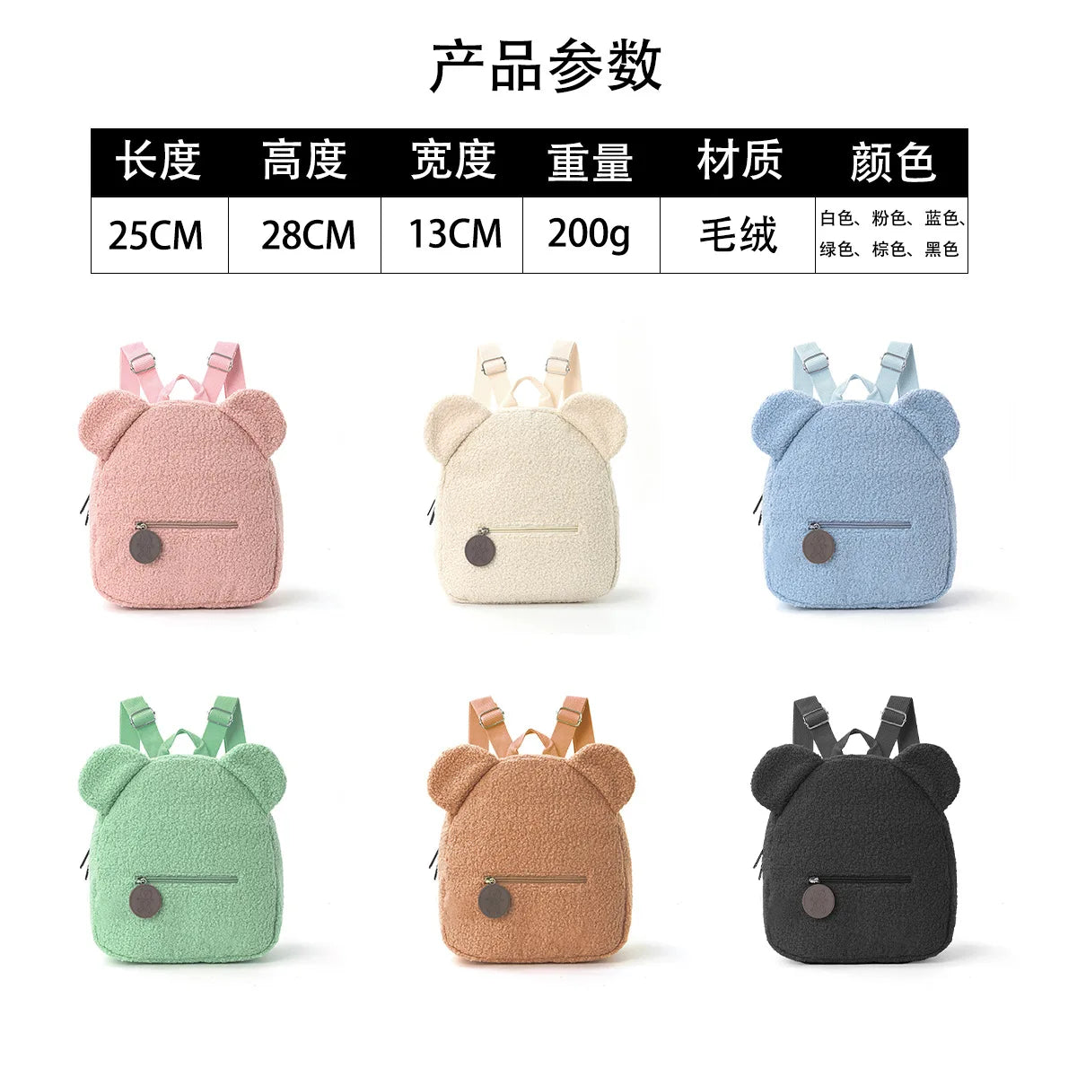 Mochila de felpa para niños, mochilas con orejas de oso a la moda, mochila de dibujos animados para niños, mochila de pana para niñas, regalo para niños