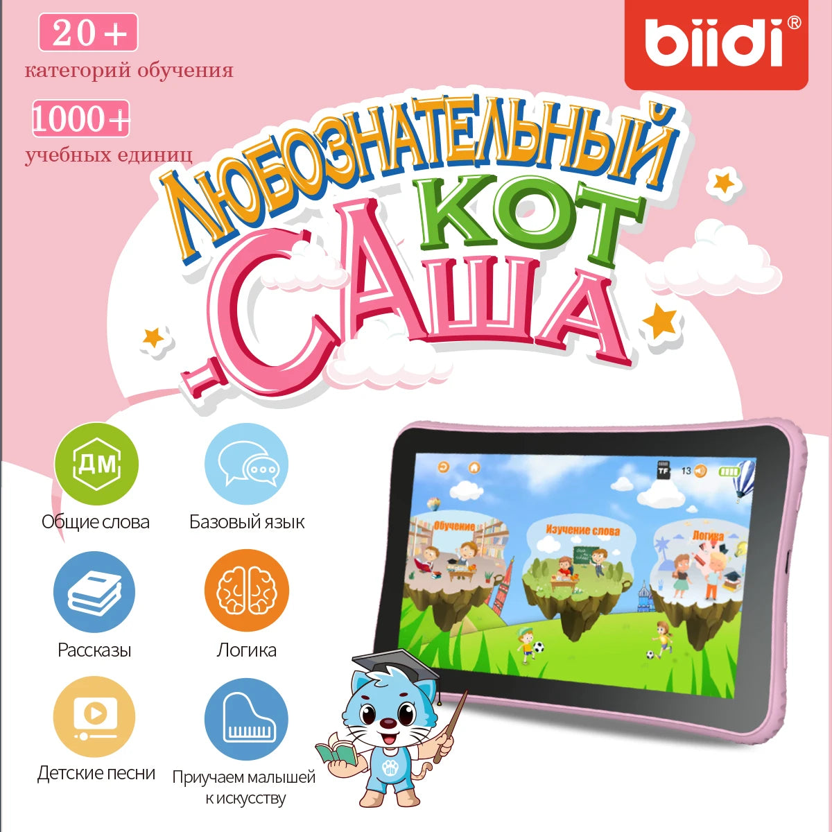 Tableta para niños de 7 pulgadas, ordenador portátil ruso para niños, ordenador educativo de aprendizaje para niños pequeños, juguete educativo Montessori para estudio preescolar