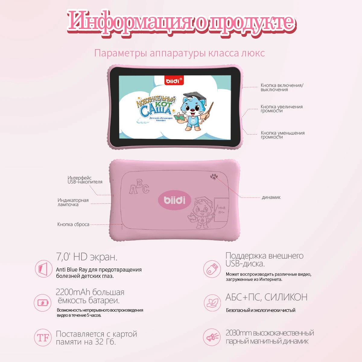 Tableta para niños de 7 pulgadas, ordenador portátil ruso para niños, ordenador educativo de aprendizaje para niños pequeños, juguete educativo Montessori para estudio preescolar