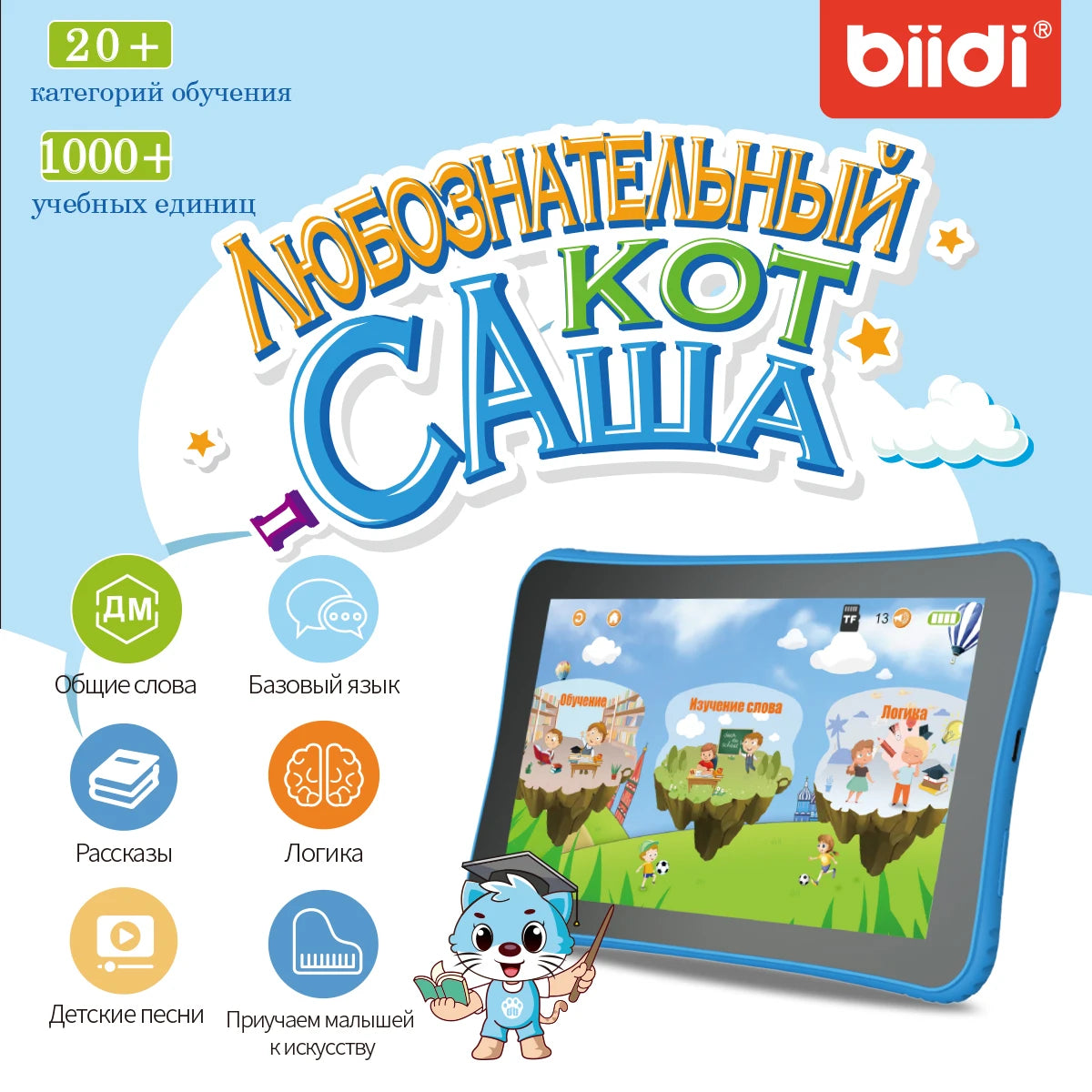 Tableta para niños de 7 pulgadas, ordenador portátil ruso para niños, ordenador educativo de aprendizaje para niños pequeños, juguete educativo Montessori para estudio preescolar
